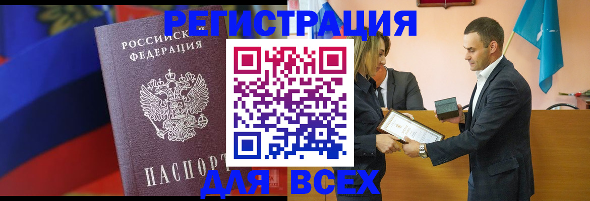 прописка поиск в Новоалтайске